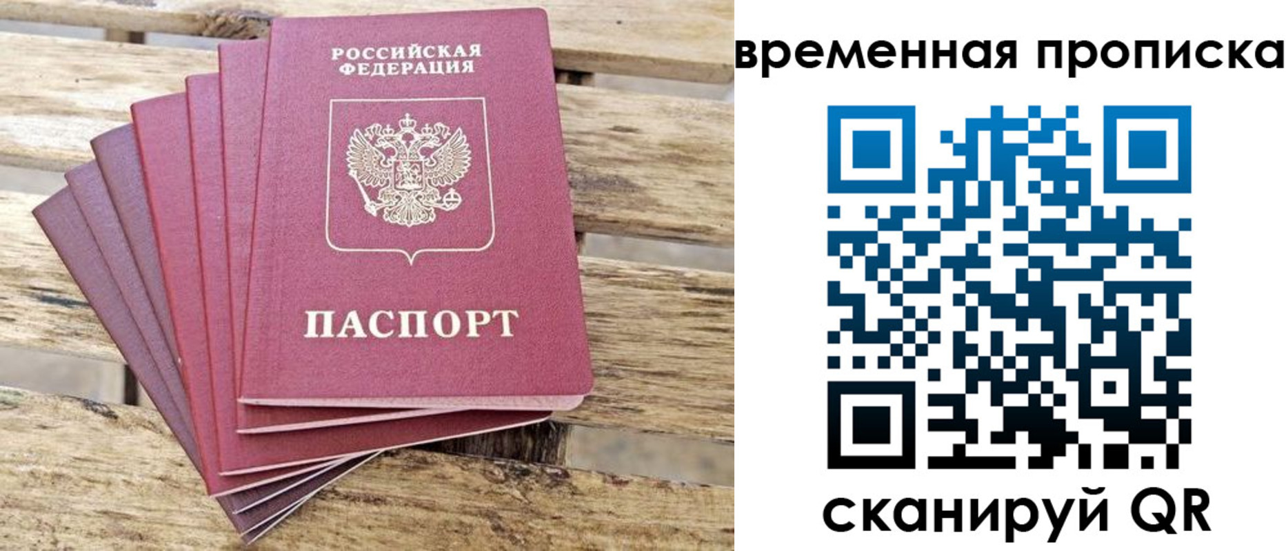 прописка в квартире в Енисейске