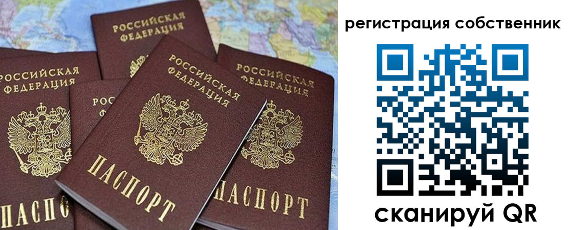 прописка для школы в Енисейске