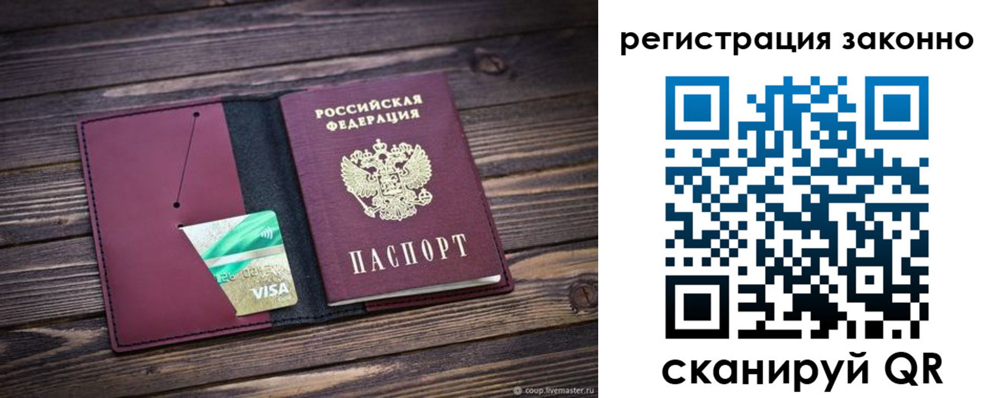 временная регистрация поиск в Енисейске